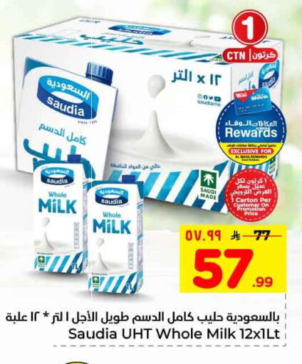 available at هايبر الوفاء in مملكة العربية السعودية, السعودية, سعودية - الطائف