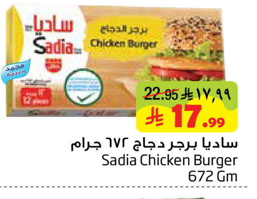 available at ليان هايبر in مملكة العربية السعودية, السعودية, سعودية - الخبر‎