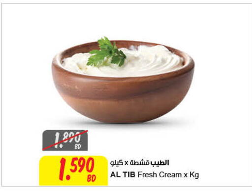 available at The Sultan Center in Bahrain