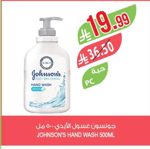 available at المزرعة in مملكة العربية السعودية, السعودية, سعودية - الباحة