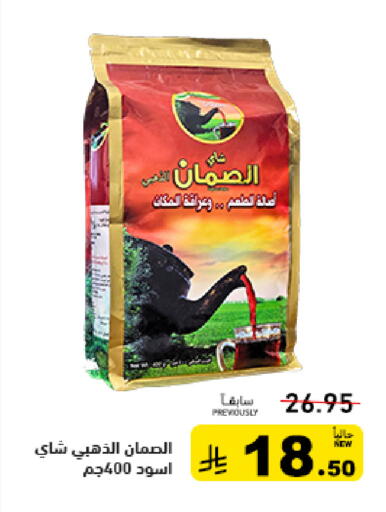 available at Aswaq Ramez in KSA, Saudi Arabia, Saudi - Riyadh