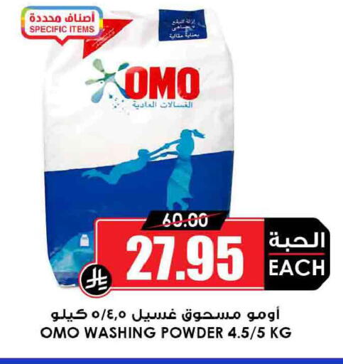 available at Prime Supermarket in KSA, Saudi Arabia, Saudi - Tabuk
