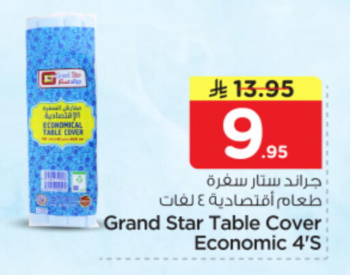 available at Nesto in KSA, Saudi Arabia, Saudi - Riyadh