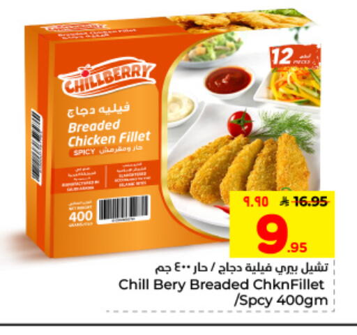 available at هايبر الوفاء in مملكة العربية السعودية, السعودية, سعودية - الأحساء‎