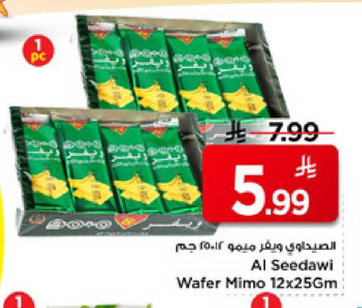 available at Mark & Save in KSA, Saudi Arabia, Saudi - Al Hasa