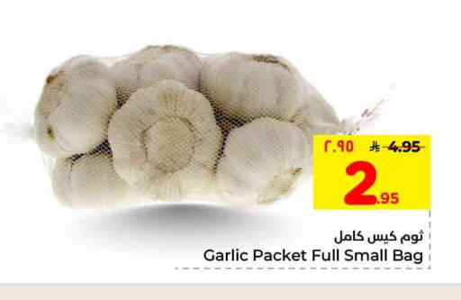 Garlic available at هايبر الوفاء in مملكة العربية السعودية, السعودية, سعودية - الرياض