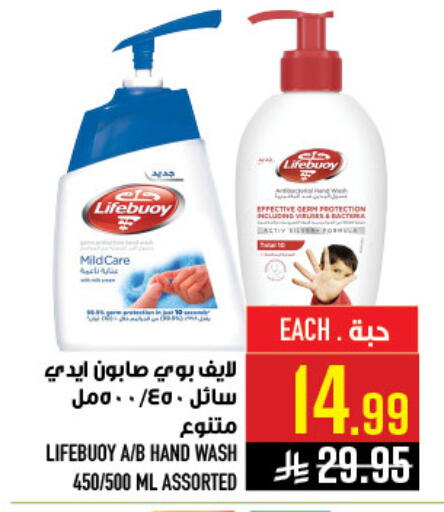 available at أبراج هايبر ماركت in مملكة العربية السعودية, السعودية, سعودية - مكة المكرمة