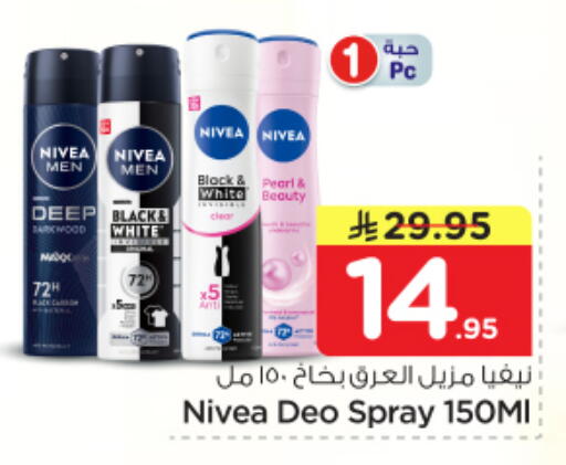available at Nesto in KSA, Saudi Arabia, Saudi - Riyadh