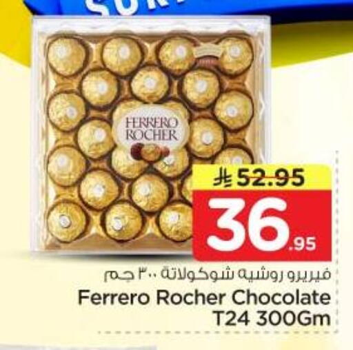 available at Nesto in KSA, Saudi Arabia, Saudi - Riyadh