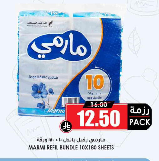 available at أسواق النخبة in مملكة العربية السعودية, السعودية, سعودية - رفحاء