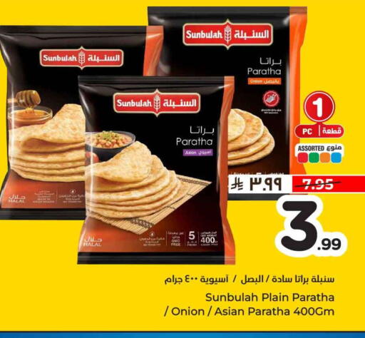 Onion available at Hyper Al Wafa in KSA, Saudi Arabia, Saudi - Al-Kharj