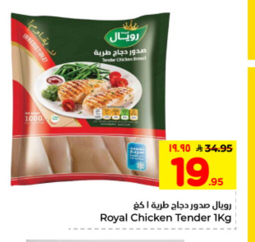 available at هايبر الوفاء in مملكة العربية السعودية, السعودية, سعودية - الأحساء‎