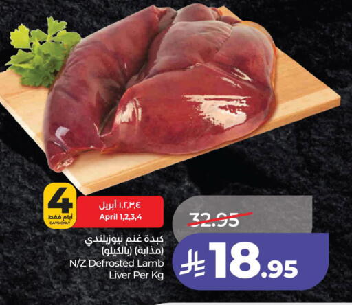 available at لولو هايبرماركت in مملكة العربية السعودية, السعودية, سعودية - الجبيل‎