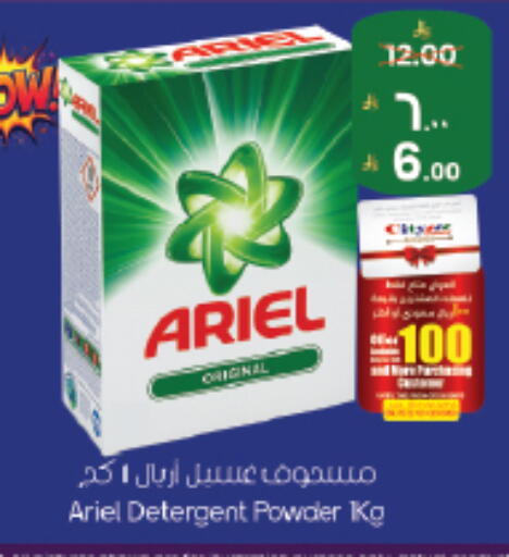 available at ستي فلاور in مملكة العربية السعودية, السعودية, سعودية - الرياض