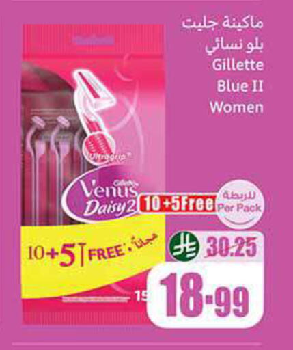 available at أسواق عبد الله العثيم in مملكة العربية السعودية, السعودية, سعودية - أبها