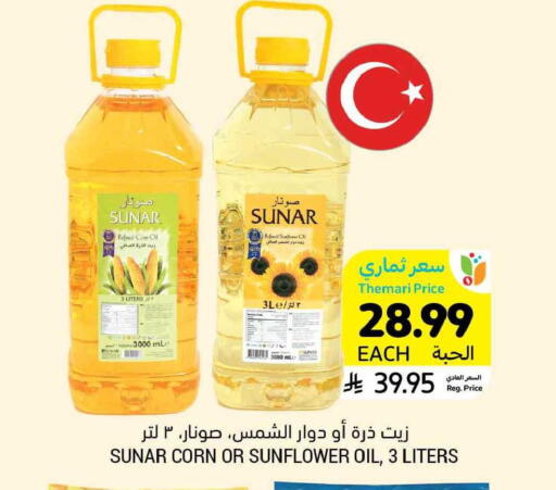 available at Tamimi Market in KSA, Saudi Arabia, Saudi - Jeddah