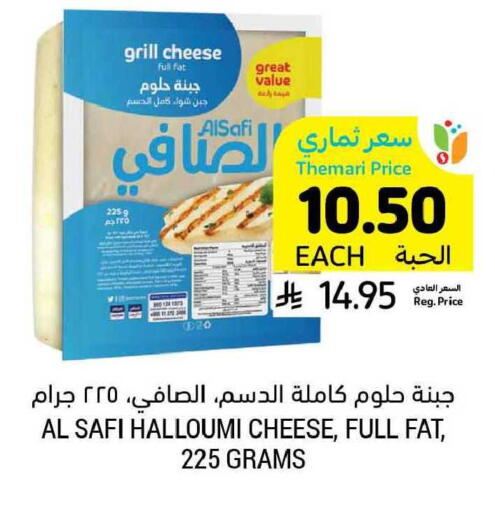 available at Tamimi Market in KSA, Saudi Arabia, Saudi - Khafji