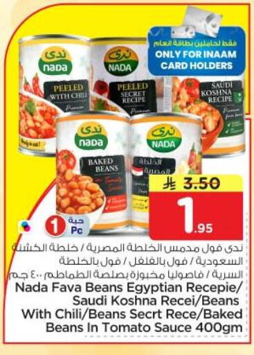 Tomato available at نستو in مملكة العربية السعودية, السعودية, سعودية - الرياض