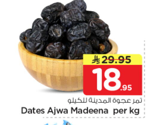 available at Nesto in KSA, Saudi Arabia, Saudi - Riyadh