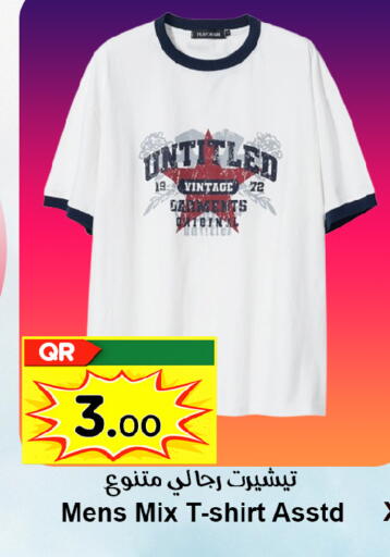 available at احلى مارت in قطر - الشمال