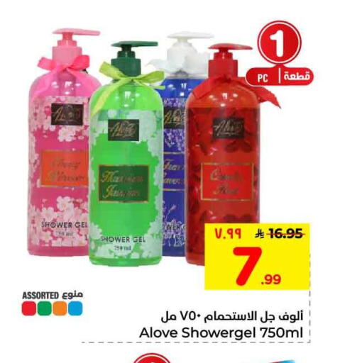 available at Hyper Al Wafa in KSA, Saudi Arabia, Saudi - Ta'if