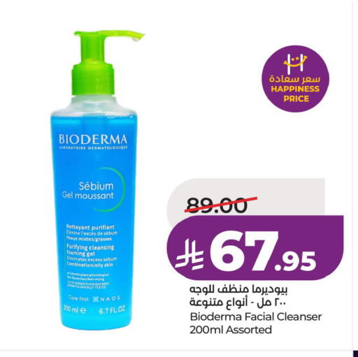 available at لولو هايبرماركت in مملكة العربية السعودية, السعودية, سعودية - الأحساء‎