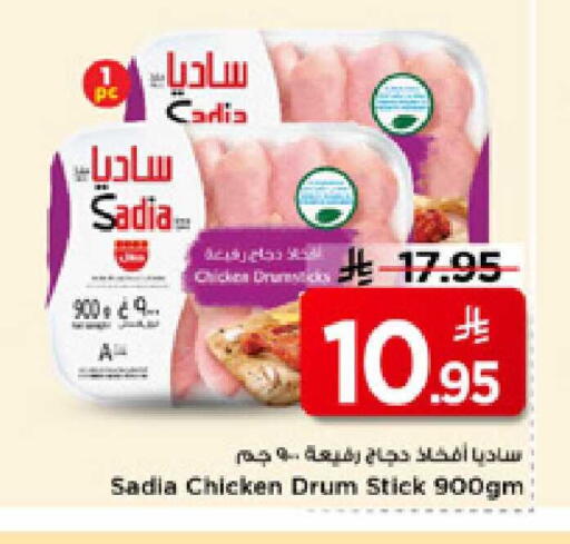 available at مارك & سيف in مملكة العربية السعودية, السعودية, سعودية - الأحساء‎