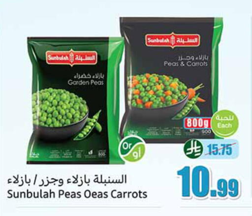 Peas available at Othaim Markets in KSA, Saudi Arabia, Saudi - Mahayil