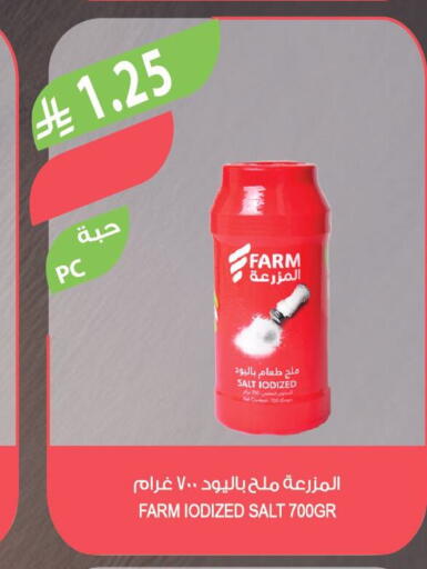 available at المزرعة in مملكة العربية السعودية, السعودية, سعودية - الرياض