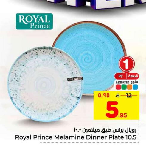 available at هايبر الوفاء in مملكة العربية السعودية, السعودية, سعودية - الرياض