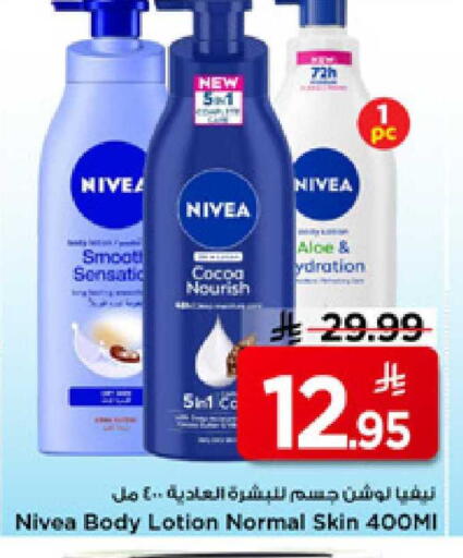 available at مارك & سيف in مملكة العربية السعودية, السعودية, سعودية - الأحساء‎