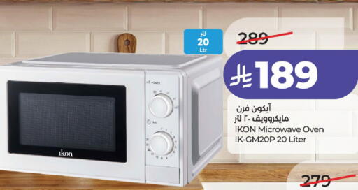 available at لولو هايبرماركت in مملكة العربية السعودية, السعودية, سعودية - حائل‎