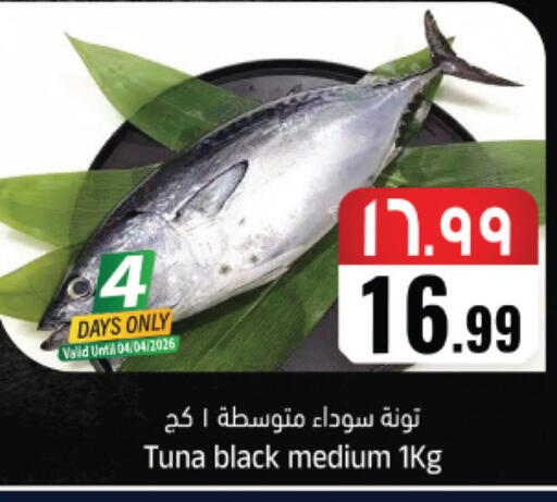 available at City Flower in KSA, Saudi Arabia, Saudi - Najran