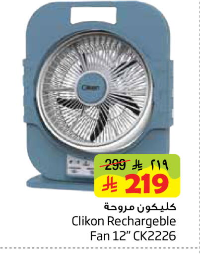 available at Layan Hyper in KSA, Saudi Arabia, Saudi - Dammam