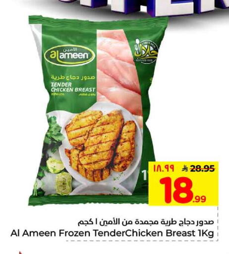 available at هايبر الوفاء in مملكة العربية السعودية, السعودية, سعودية - الرياض