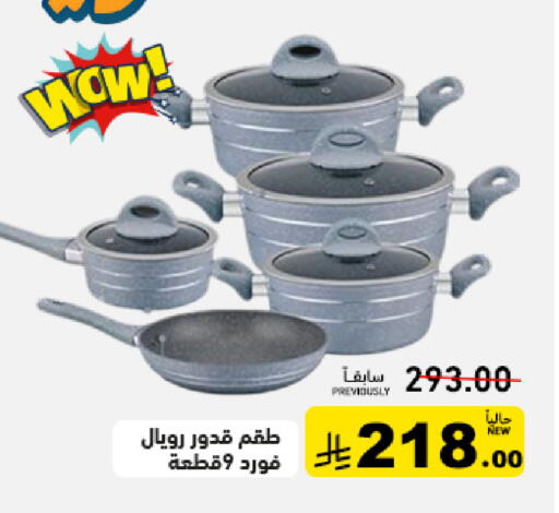 available at أسواق رامز in مملكة العربية السعودية, السعودية, سعودية - الرياض