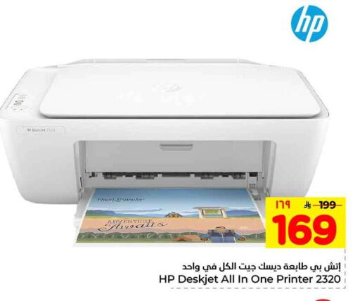 available at هايبر الوفاء in مملكة العربية السعودية, السعودية, سعودية - مكة المكرمة