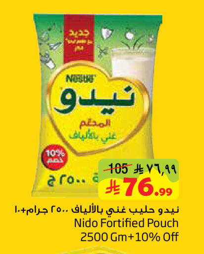 available at ليان هايبر in مملكة العربية السعودية, السعودية, سعودية - الخبر‎