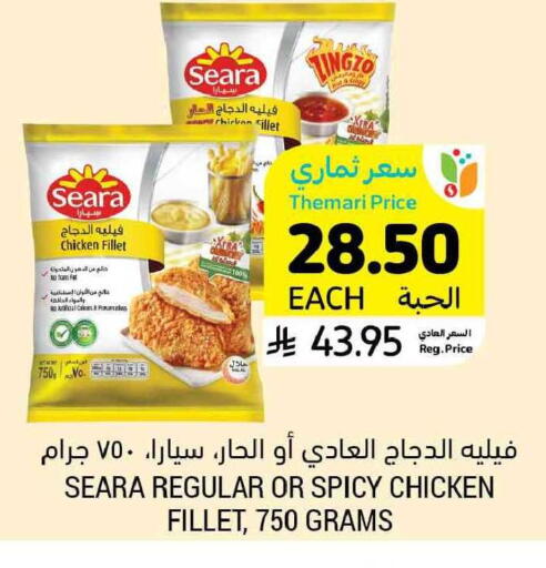 available at أسواق التميمي in مملكة العربية السعودية, السعودية, سعودية - المدينة المنورة