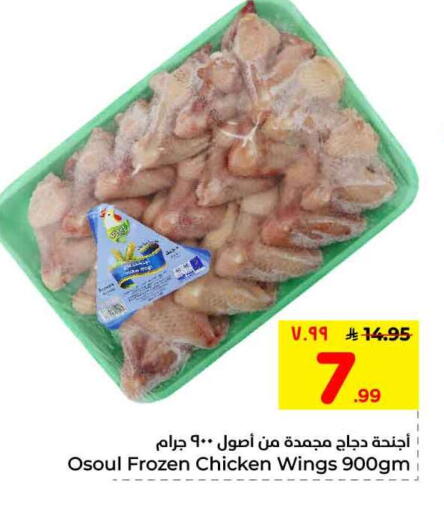 available at هايبر الوفاء in مملكة العربية السعودية, السعودية, سعودية - الرياض