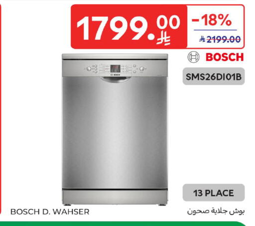 available at كارفور in مملكة العربية السعودية, السعودية, سعودية - الخبر‎