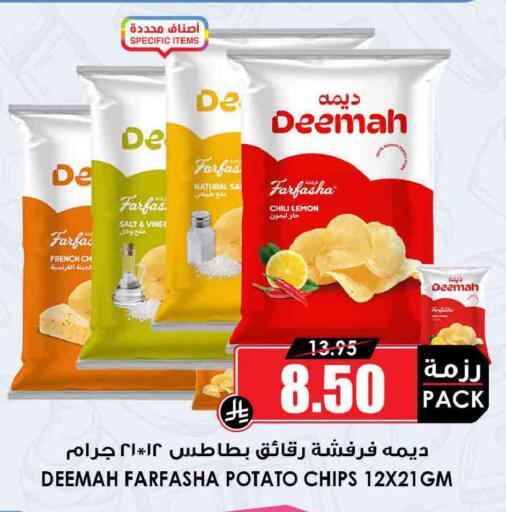 Lemon Potato available at أسواق النخبة in مملكة العربية السعودية, السعودية, سعودية - جدة