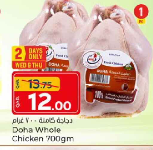 available at باريس هايبرماركت in قطر - الريان