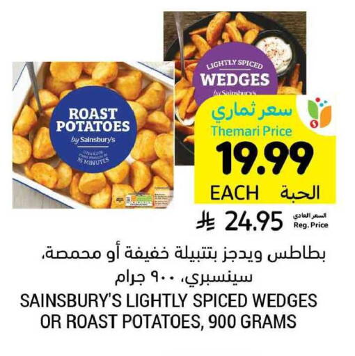 available at أسواق التميمي in مملكة العربية السعودية, السعودية, سعودية - الرس