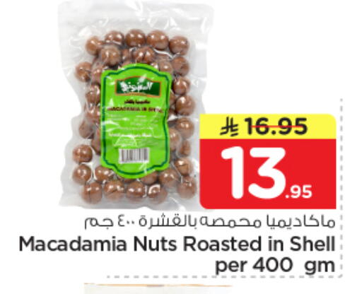 available at نستو in مملكة العربية السعودية, السعودية, سعودية - المجمعة