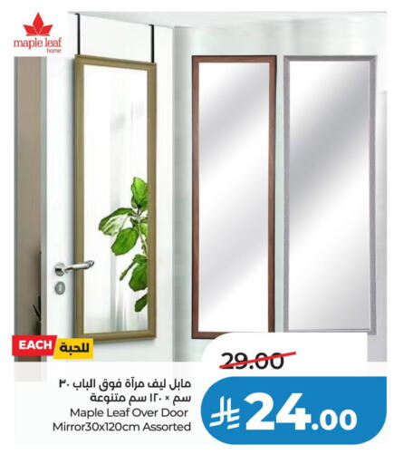 available at لولو هايبرماركت in مملكة العربية السعودية, السعودية, سعودية - الخبر‎