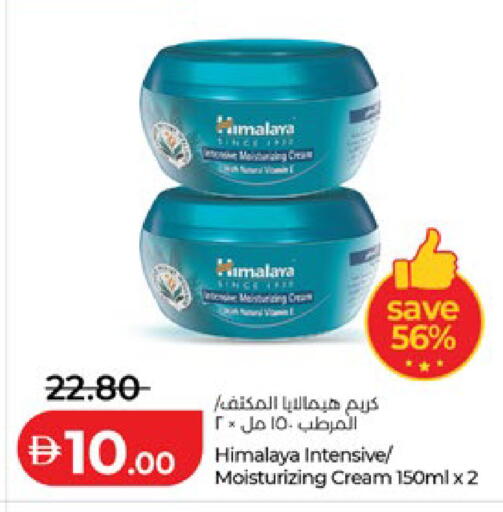 available at لولو هايبرماركت in الإمارات العربية المتحدة , الامارات - أبو ظبي