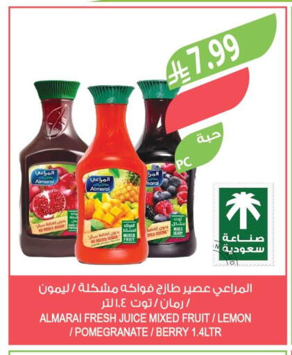 Lemon Pomegranate available at المزرعة in مملكة العربية السعودية, السعودية, سعودية - الرياض