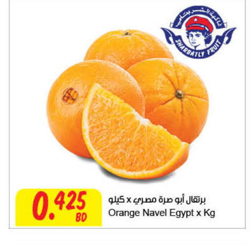 Orange from Egypt available at The Sultan Center in Bahrain