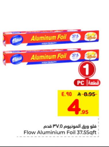 available at Hyper Al Wafa in KSA, Saudi Arabia, Saudi - Dammam